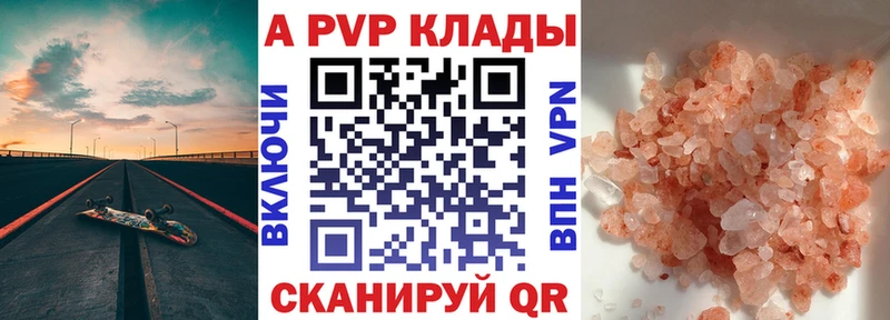 где купить наркоту  Талдом  Альфа ПВП кристаллы 