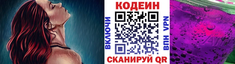 наркота  Талдом  Кодеин напиток Lean (лин) 