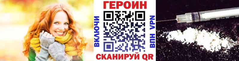 Героин Heroin Талдом