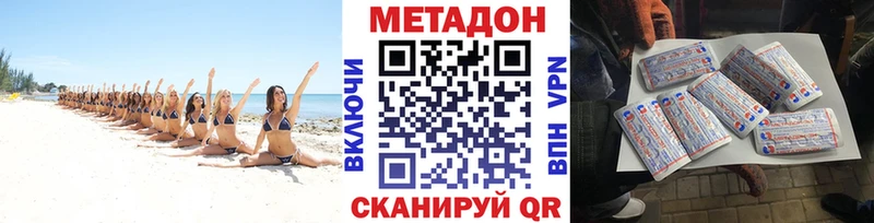 купить  цена  Талдом  Метадон кристалл 